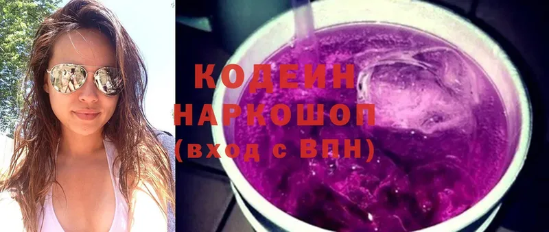 Кодеиновый сироп Lean Purple Drank  Алапаевск 