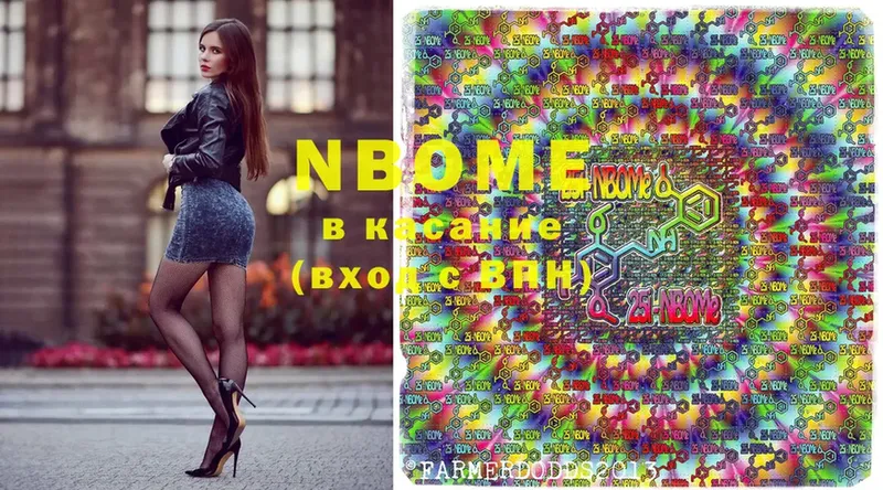 Марки N-bome 1500мкг  дарк нет как зайти  Алапаевск  omg  